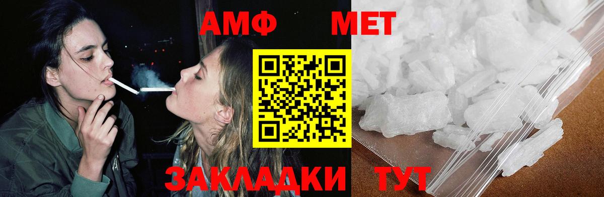 АМФ  АМФ  Белгород  АМФЕТАМИН 97%  Вход с VPN 