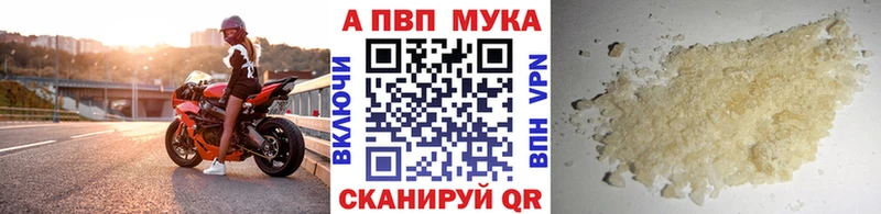 Alpha-PVP мука  Белгород 