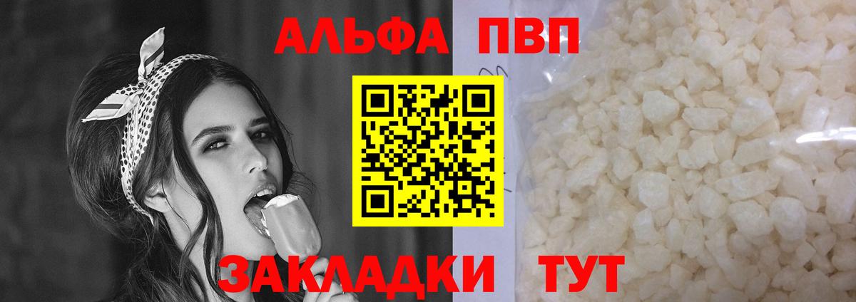 Альфа ПВП СК Белгород