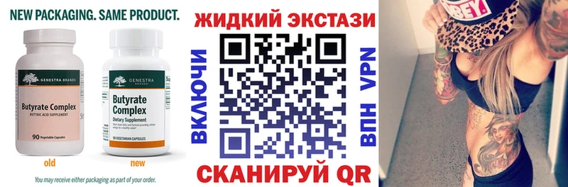 Бутират вода  наркошоп  Белгород 