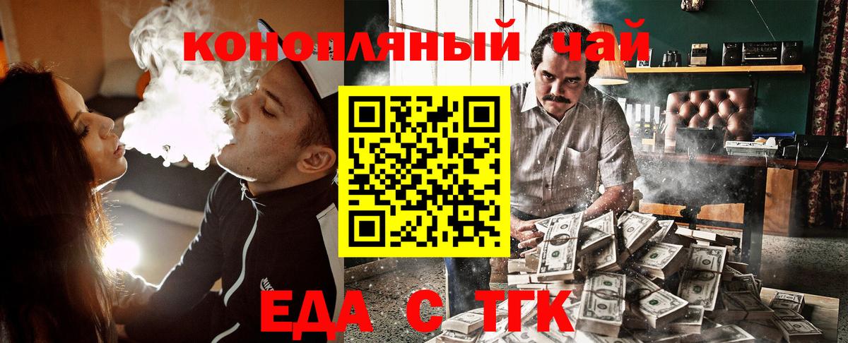 Белгород  Печенье с ТГК конопля  Вход с VPN 