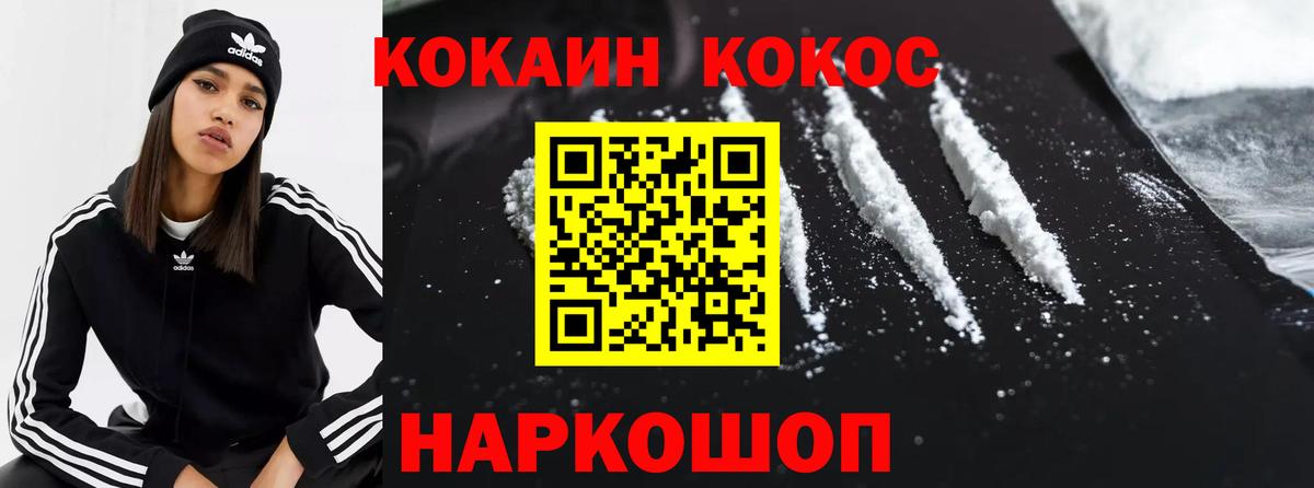 COCAIN 98% Белгород