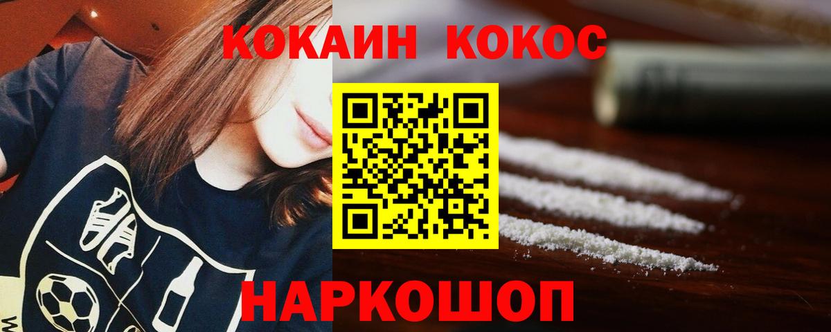 Белгород  КОКАИН Эквадор  купить наркотик  КОКАИН 98%  Вход с VPN 