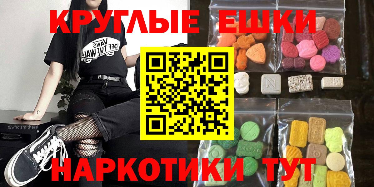 ЭКСТАЗИ Дубай  Экстази XTC  Белгород  Экстази  Вход с VPN 