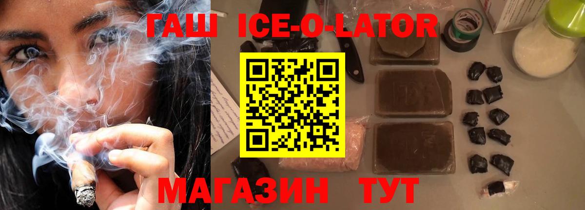 Гашиш VHQ Белгород