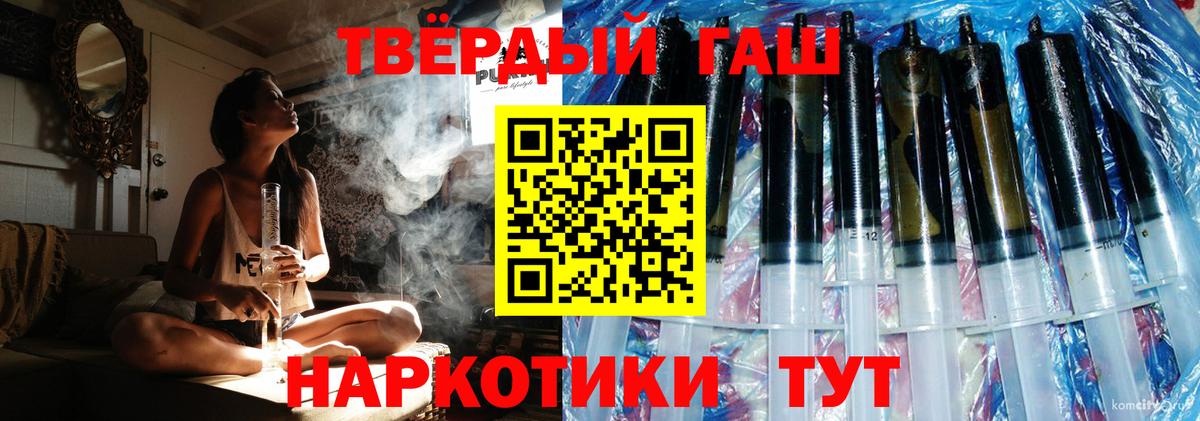 ГАШИШ Белгород