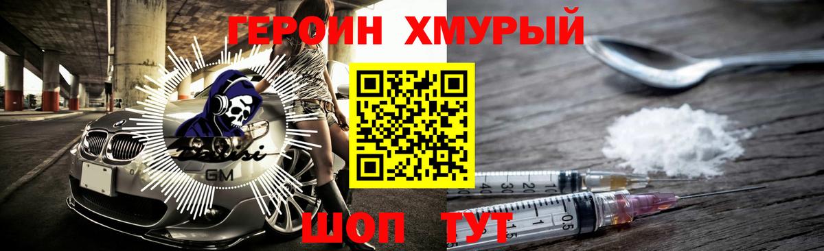 Белгород  ГЕРОИН Афган  Вход с VPN 