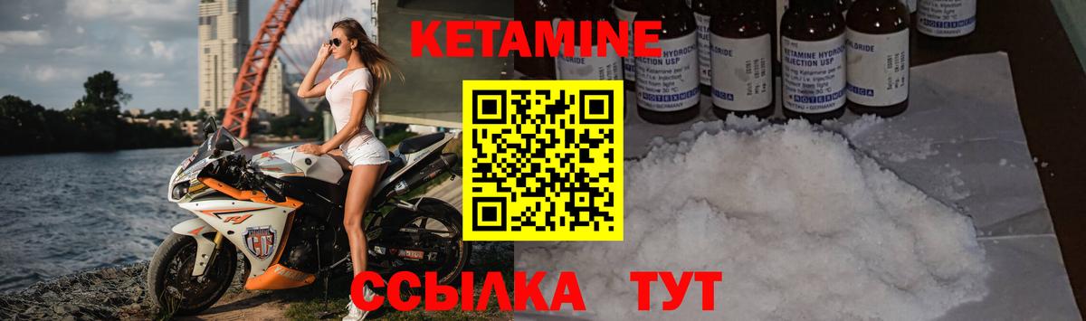КЕТАМИН VHQ Белгород