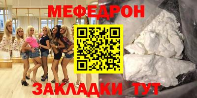 мяу мяу мука Гуково