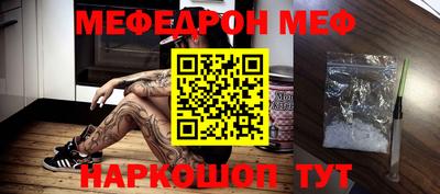 мефедрон мука Добрянка