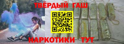 гашишное масло Гулькевичи