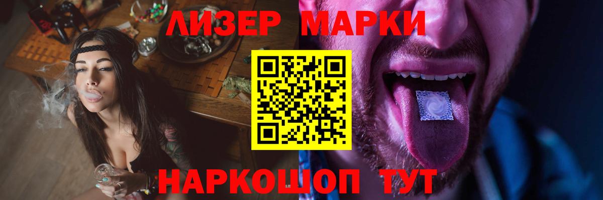 LSD-25 экстази ecstasy Белгород
