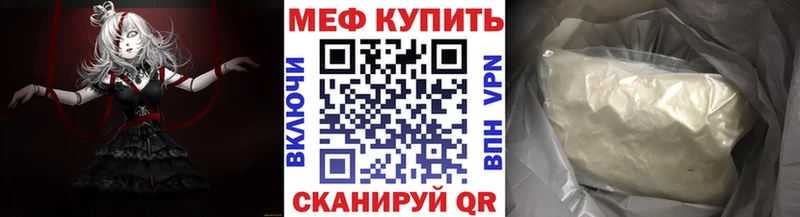 kraken ТОР  где найти наркотики  Белгород  МЕФ мяу мяу 