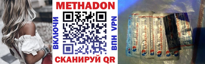 МЕТАДОН мёд  наркотики  Белгород 