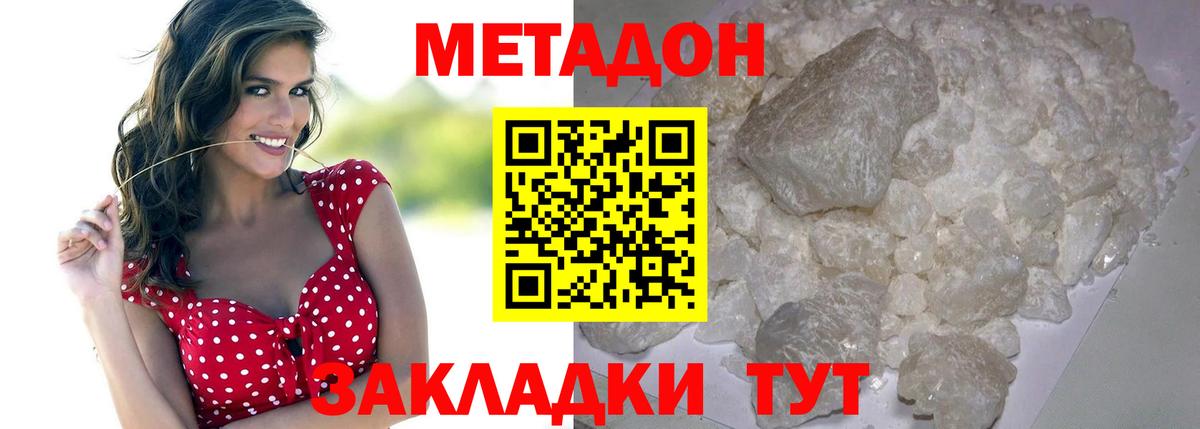 МЕТАДОН мёд Белгород