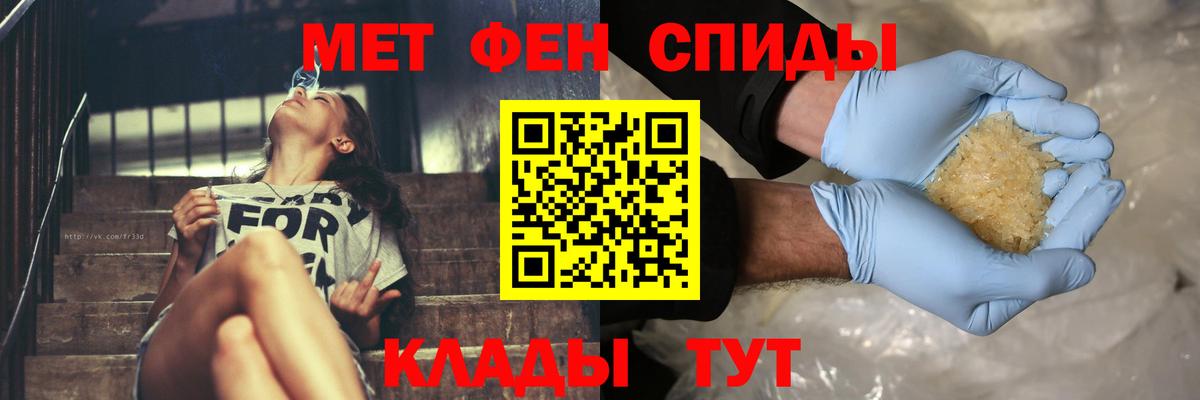 Метамфетамин пудра  Метамфетамин пудра  Белгород  Вход с VPN 