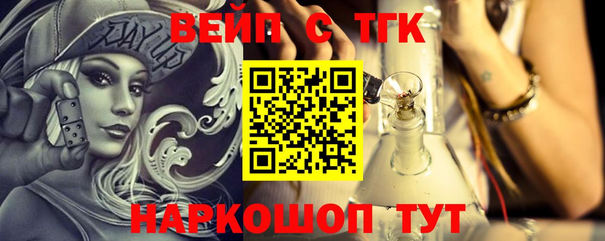 Белгород  ТГК концентрат  Вход с VPN  Дистиллят ТГК жижа 