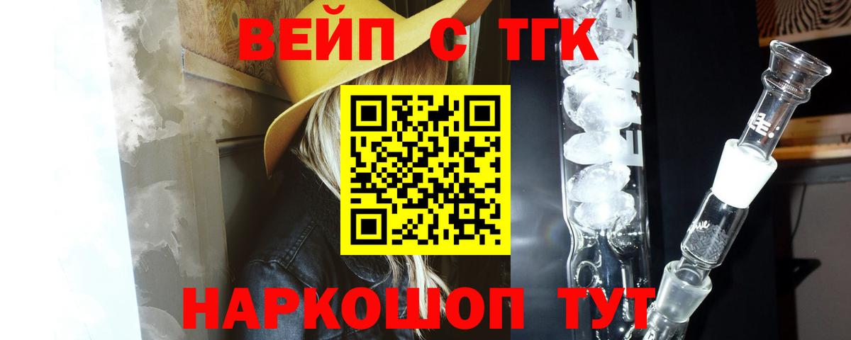 ТГК THC oil Белгород